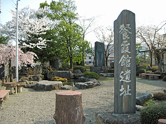 餐霞館遺跡