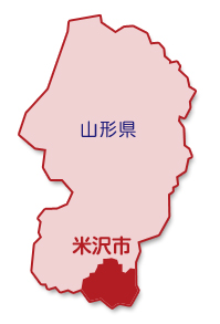 米沢市