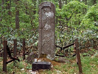 大野九郎兵衛の供養碑(板谷峠)