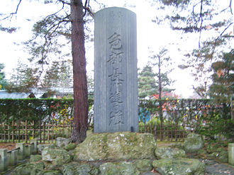 色部長門の追念碑（上杉伯爵邸裏）